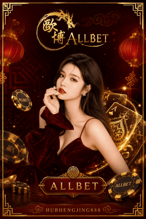 Allbet